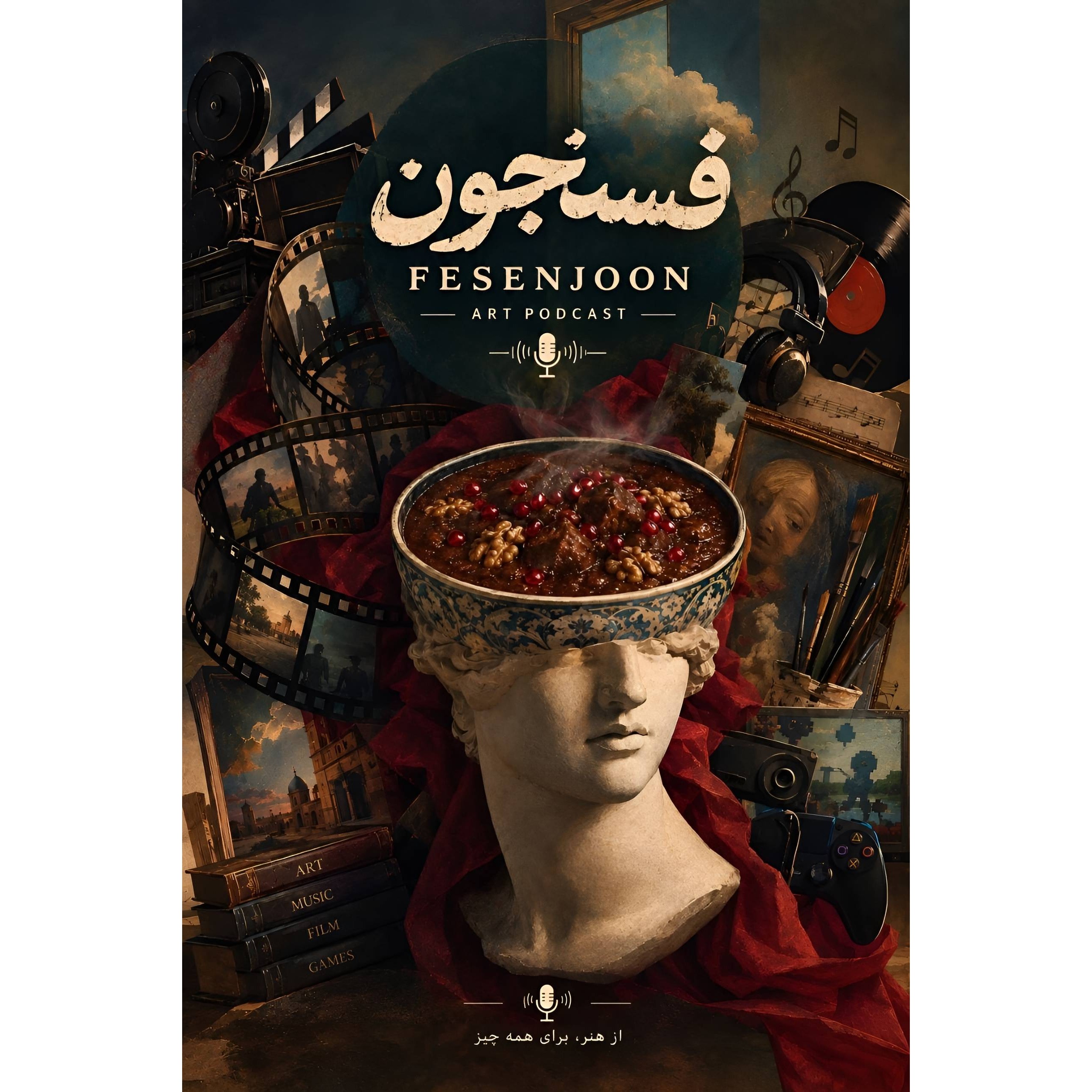 fesenjoon podcast_پادکست فسنجون