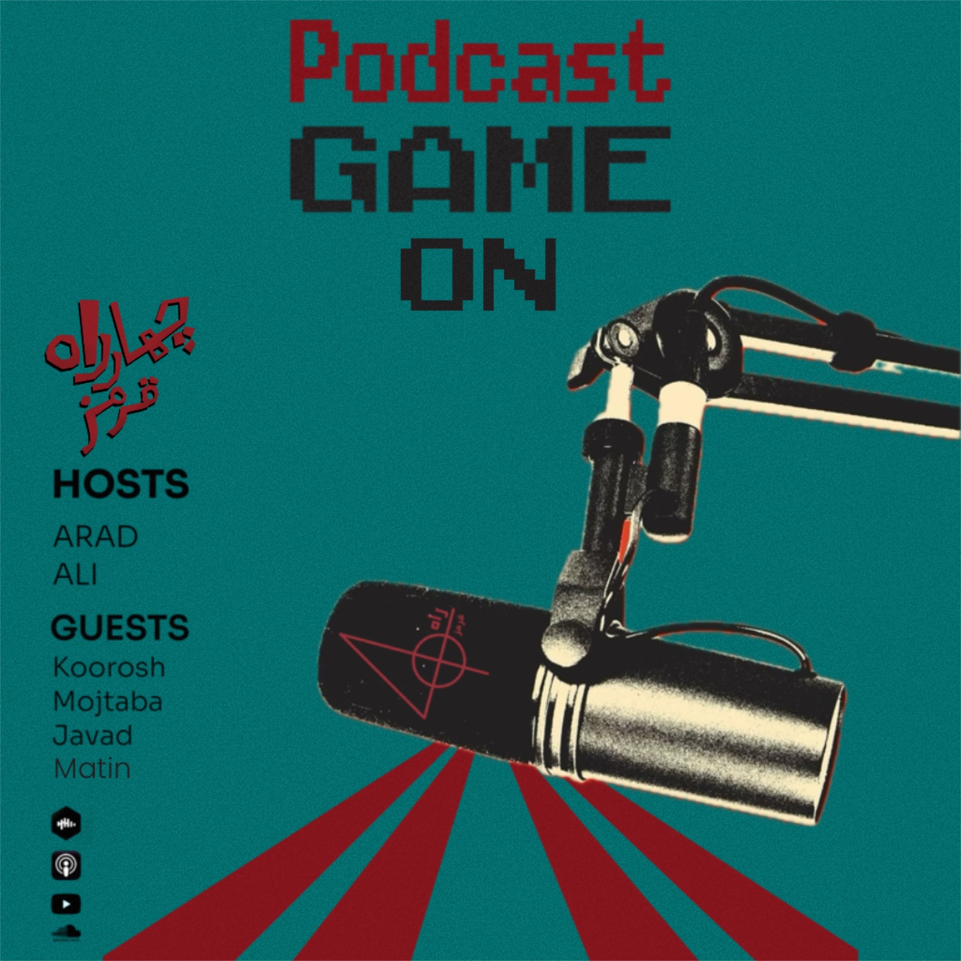گیم آن-game on
